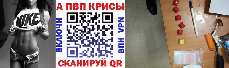 А ПВП Crystall  ссылка на мегу рабочий сайт  Новопавловск  мориарти Telegram  цена  