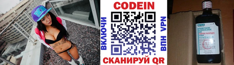 Codein Purple Drank  ссылка на мегу tor  Новопавловск 